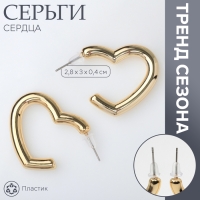 Серьги пластик &laquo;Сердца&raquo; воссоеденение, цвет золото