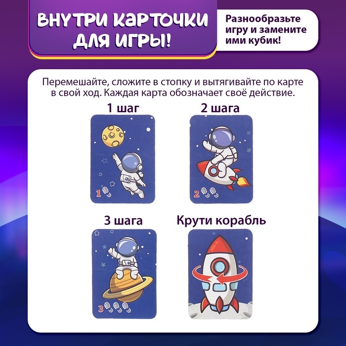 Настольная игра &laquo;Гонки в космосе&raquo;, 2 игрока, 3+