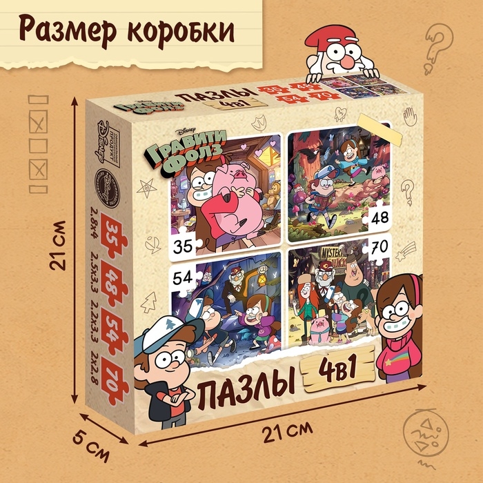 Пазлы 4 в 1 &laquo;Секреты Гравити Фолз&raquo;, 207 деталей