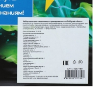 Набор первоклассника Calligrata &laquo;Авто&raquo;, 44 предмета