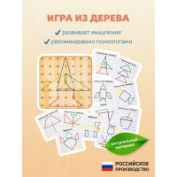 Геоборд со схемами, 12 двусторонних карточек Геоборд со схемами, 12 двусторонних карточек