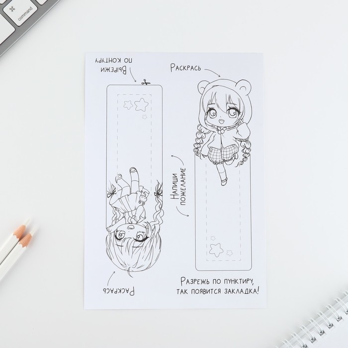 Подарочный набор для создания закладок &laquo;Аниме&raquo;