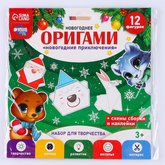 Оригами на новый год &laquo;Новогодние приключения&raquo;, новогодний набор для творчества