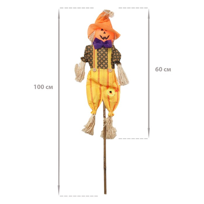 Огородное пугало «Тыква», h = 100 см, МИКС. Greengo Огородное пугало «Тыква», h = 100 см, МИКС. Greengo