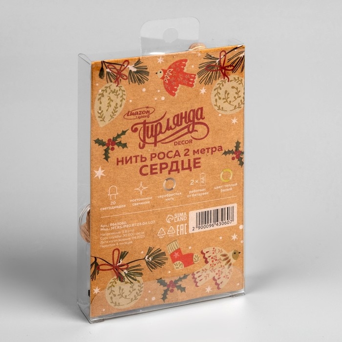 Гирлянда &laquo;Нить&raquo; 2 м роса с насадками &laquo;Сердце&raquo;, IP20, серебристая нить, 20 LED, батарейки ААх2 (нет в комплекте), свечение тёплое белое