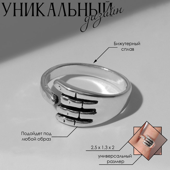 Кольцо «Захват», цвет чернёное серебро, безразмерное Кольцо «Захват», цвет чернёное серебро, безразмерное