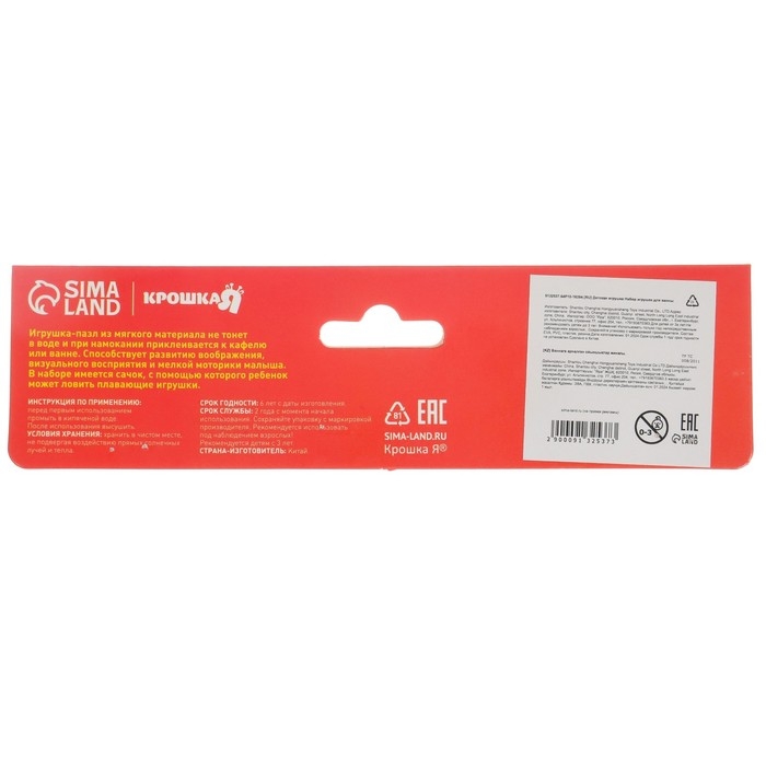 Набор игрушек для ванны "На пруду" + сачок + 3 пвх игрушки, Крошка Я