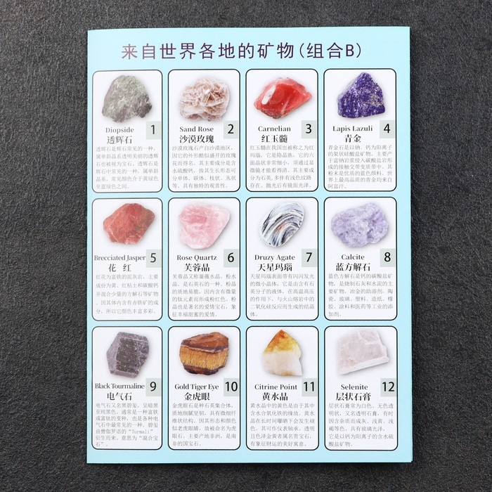 Коллекция минералов, 12шт