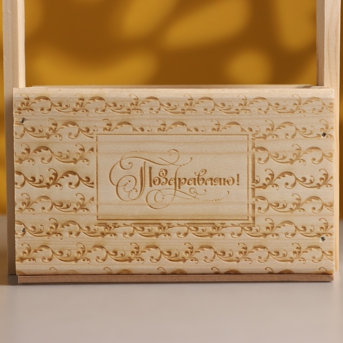 Кашпо деревянное, 15&times;12&times;9,5(25) см "Поздравляю", ручка верёвка, гравировка