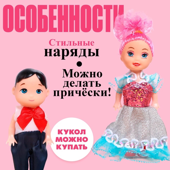 Куклы малышки &laquo;Люба и Гриша&raquo;