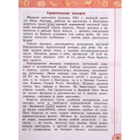 4 класс. Литературное чтение. Часть 1. ФГОС. Климанова Л.Ф. 4 класс. Литературное чтение. Часть 1. ФГОС. Климанова Л.Ф.