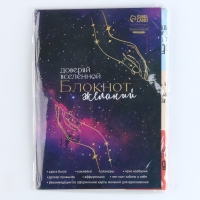 Карта желаний своими руками &laquo;Доверяй вселеной&raquo;, набор для творчества.