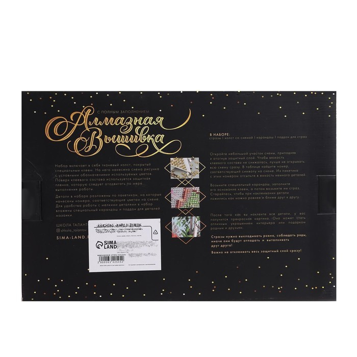 Алмазная мозаика на подрамнике с полным заполнением «Подсолнухи», 20 х 30 см Алмазная мозаика на подрамнике с полным заполнением «Подсолнухи», 20 х 30 см