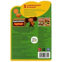 Раскраска с развивающими заданиями &laquo;Чебурашка&raquo;