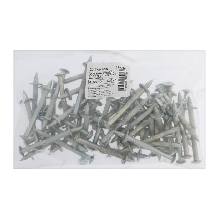 Дюбель-гвоздь "ТУНДРА", гвоздевой, для монтажного пистолета, оцинкованный, 4.5x60 мм, 0.5 кг
