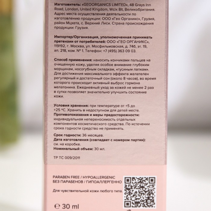 Крем-филлер от морщин 818 beauty formula гиалурон, 30 мл Крем-филлер от морщин 818 beauty formula гиалурон, 30 мл