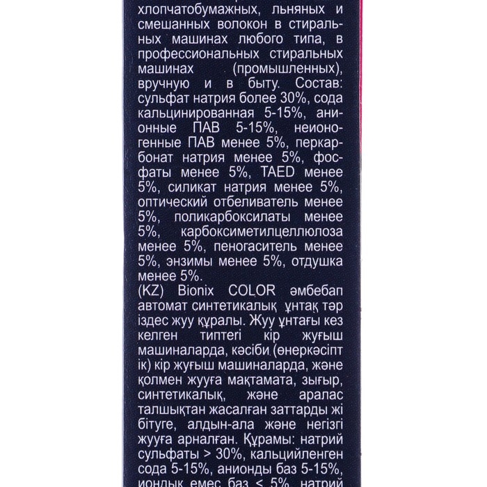 Стиральный порошок "BIONIX"  колор, 400 гр