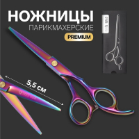 Ножницы парикмахерские с упором &laquo;Premium&raquo;, загнутые кольца, лезвие &mdash; 5,5 см, цвет хамелеон