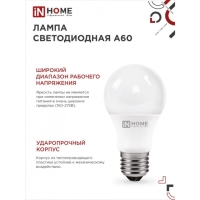 Лампа светодиодная IN HOME LED-A60-VC, Е27, 20 Вт, 230 В, 3000 К, 1900 Лм Лампа светодиодная IN HOME LED-A60-VC, Е27, 20 Вт, 230 В, 3000 К, 1900 Лм