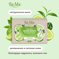 Туалетное мыло BioMio BIO-SOAP Бергамот и зеленый чай, 90 г Туалетное мыло BioMio BIO-SOAP Бергамот и зеленый чай, 90 г