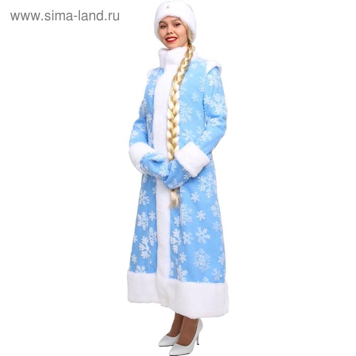 Карнавальный костюм &laquo;Снегурочка Боярская&raquo;, шубка, шапочка, рукавички, р. 52