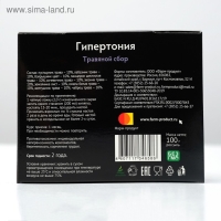 Травяной сбор «Гипертония», 100 г Травяной сбор «Гипертония», 100 г