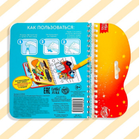 Книжка-раскраска многоразовая &laquo;Рисуем водой. Машины- строители&raquo;, 10 стр.