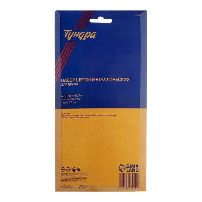 Набор щеток металлических для дрели ТУНДРА, плоская 100 мм, чашка 75 мм, 2 шт. Набор щеток металлических для дрели ТУНДРА, плоская 100 мм, чашка 75 мм, 2 шт.