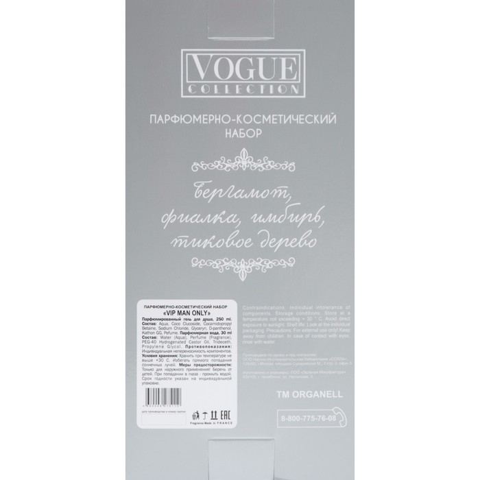 Подарочный набор косметики мужской VIP man only, гель для душа 250 мл, парфюмерная вода 30 мл Подарочный набор косметики мужской VIP man only, гель для душа 250 мл, парфюмерная вода 30 мл