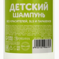 Детский шампунь для волос без слёз БЕБИ БУЛЬ, 500 мл, с экстрактами череды, 0+