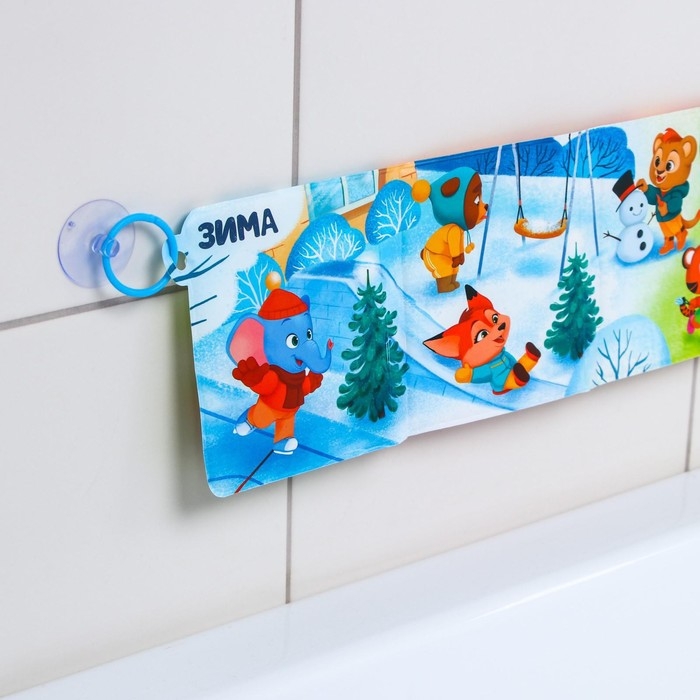 Книжка - игрушка для ванны &laquo;Времена года&raquo;, складывается гармошкой, Крошка Я