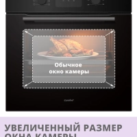 Встраиваемый электрический духовой шкаф CBO721AGB, черный