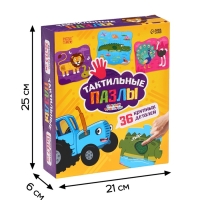 Макси-пазлы с тактильными вставками "Животные", Синий трактор Макси-пазлы с тактильными вставками "Животные", Синий трактор