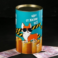 Копилка XXL &laquo;Офигиллион денег &raquo;, 20 х 12,5 см