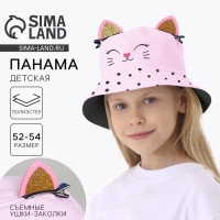 Панама детская для девочки &laquo;Котик&raquo;, с ушками, р-р 52-54