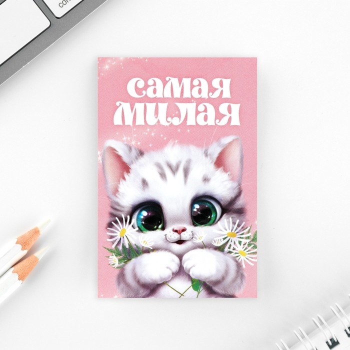 Подарочный набор: блокнот, карандаши (2 шт) и значок &laquo;8 марта: Самая милая&raquo;