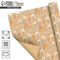 Бумага упаковочная крафтовая &laquo;Котики с подарками&raquo;, 1 лист, 70 х 100 см