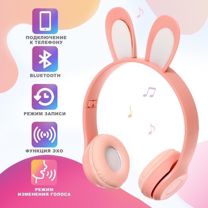 Игровой набор &laquo;Зайчик&raquo;: микрофон, наушники с ушками