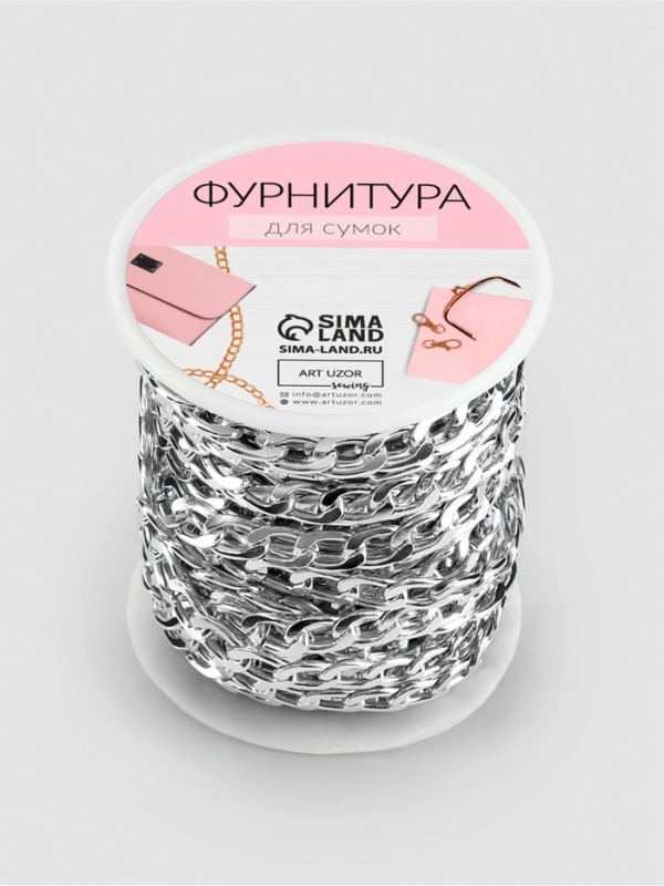 Цепочка алюминий плоская 11*6,5мм 10&plusmn;0,5м серебряный АУ