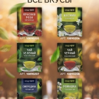 Чай каркаде пакетированный Bodroff &laquo;Красная роза&raquo;, 500 шт &times; 1,8 г