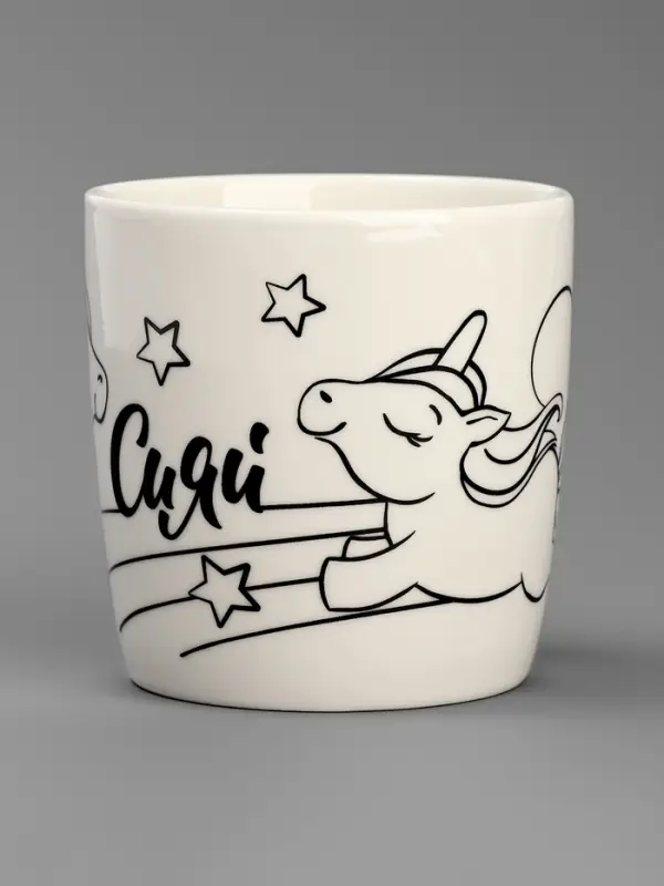 Кружка под роспись "Сияй" Волшебный единорог 300 мл