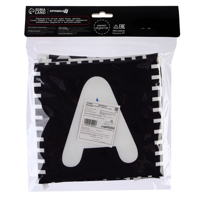 Мягкая книжка-бортик на кроватку по методике Г. Домана &laquo;Малыши&raquo;, с шуршалкой