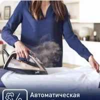 Паровой утюг Ultimate Pure FV9845E0, 3200 Вт