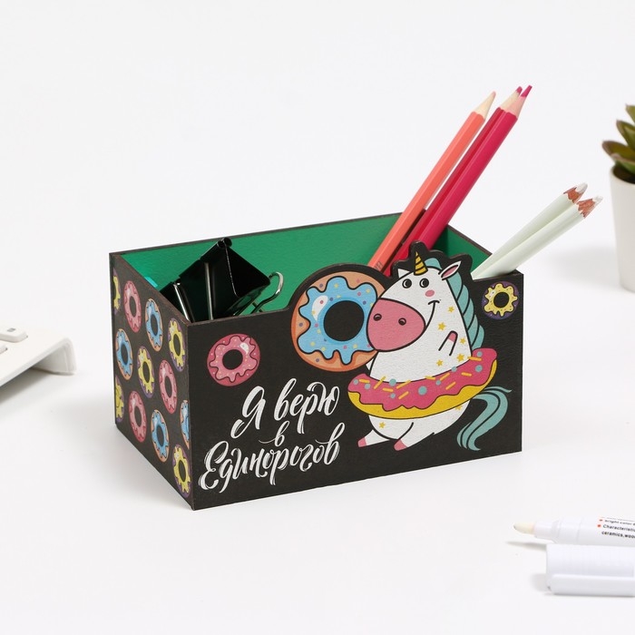 Органайзер для канцелярии &laquo;Я верю в единорогов&raquo;, упитанный единорог
