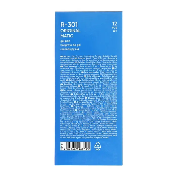 Ручка гелевая автоматическая ErichKrause R-301 Original Gel Matic, узел 0.5 мм, чернила чёрные, длина линии письма 500 метров