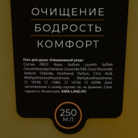 Подарочный набор косметики &laquo;Стратегический запас&raquo;, гель для душа 250 мл и гель для бритья 110 мл, HARD LINE