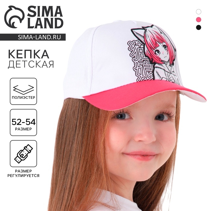 Кепка детская для девочки &laquo;Девочка&raquo;, аниме, р-р 52-54, 5-7 лет