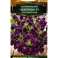 Семена цветов Колокольчик Чемпион F1 блю букетный  (драже) С. Sakata , Ц/П,4 шт.