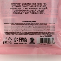 Набор три крема для рук в пакете, увлажнение,питание и смягчение