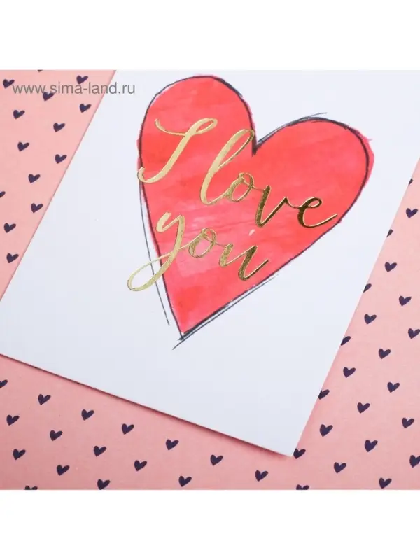 Открытка на акварельном картоне с тиснением I love you, 7.5&times;10.5 см